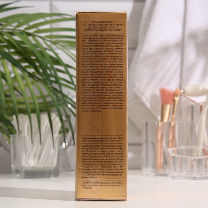 Антивозрастной ночной крем Librederm Mezolux для лица, шеи и области декольте 30 мл 32453