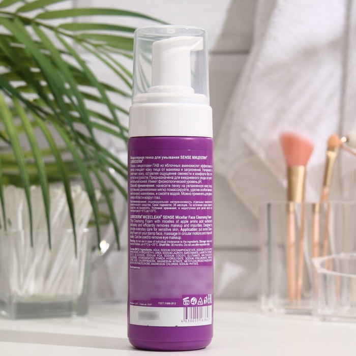 Мицеллярная пенка Librederm Miceclean Hydra Sense для умывания 160 мл 32460