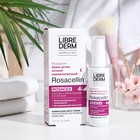 Крем-актив Librederm Rosacellin "нормализующий", 50 мл - Фото 1