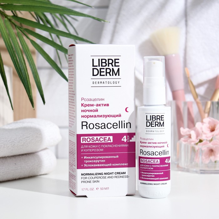Крем-актив Librederm Rosacellin "нормализующий", 50 мл - Фото 1