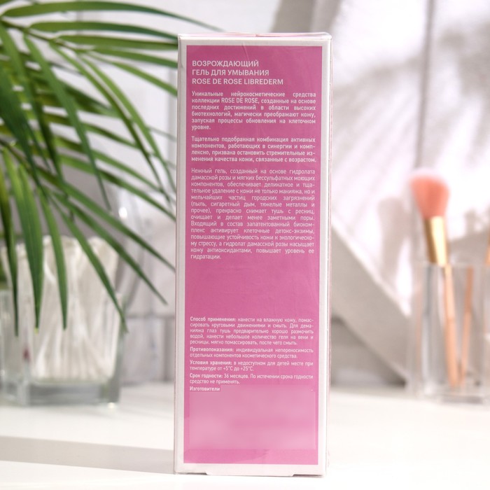 Возрождающий гель Librederm Rose de Rose для умывания 150 мл 32463