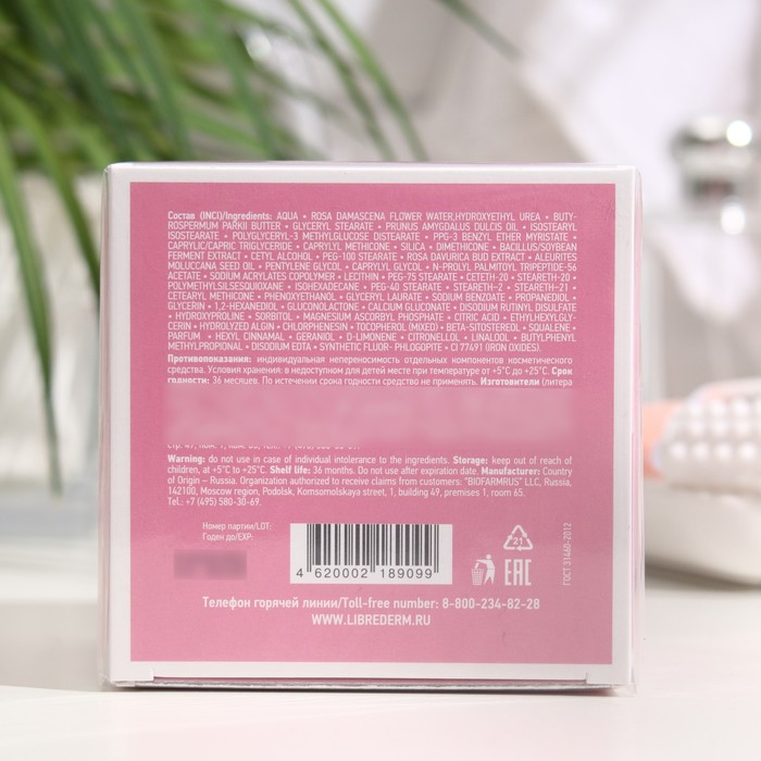 Насыщенный крем Librederm Rose de Rose возрождающий дневной  50 мл 32465