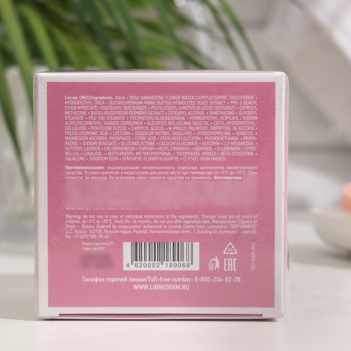 Крем Librederm Rose de Rose возрождающий ночной 50 мл 32467