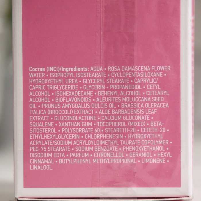 Крем-детокс Librederm Rose de Rose очищающий 150 мл 32468