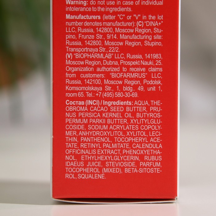 Увлажняющий гель Librederm Аевит для губ с соком малины 20 мл 32470