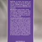 Крем с черникой Librederm Аевит против отеков для кожи вокруг глаз 20 мл - Фото 3