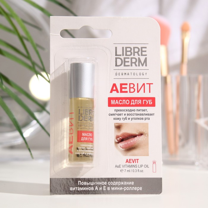 Масло для губ Librederm Аевит с роллером 7 мл - Фото 1