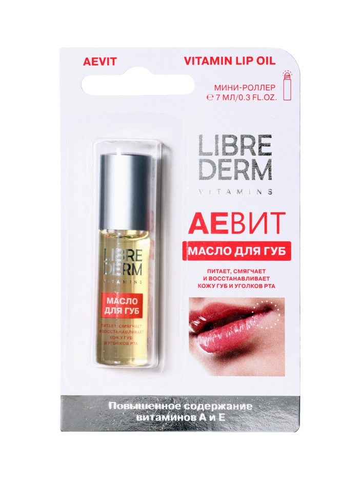 Масло для губ Librederm Аевит с роллером 7 мл - Фото 1