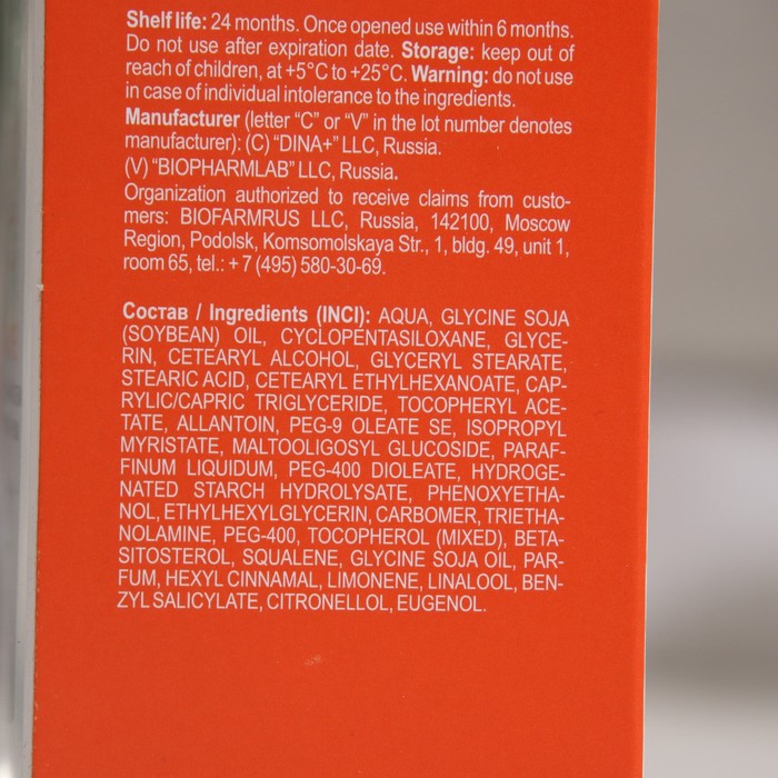 Крем-антиоксидант Librederm Витамин E для рук 125 мл 32484