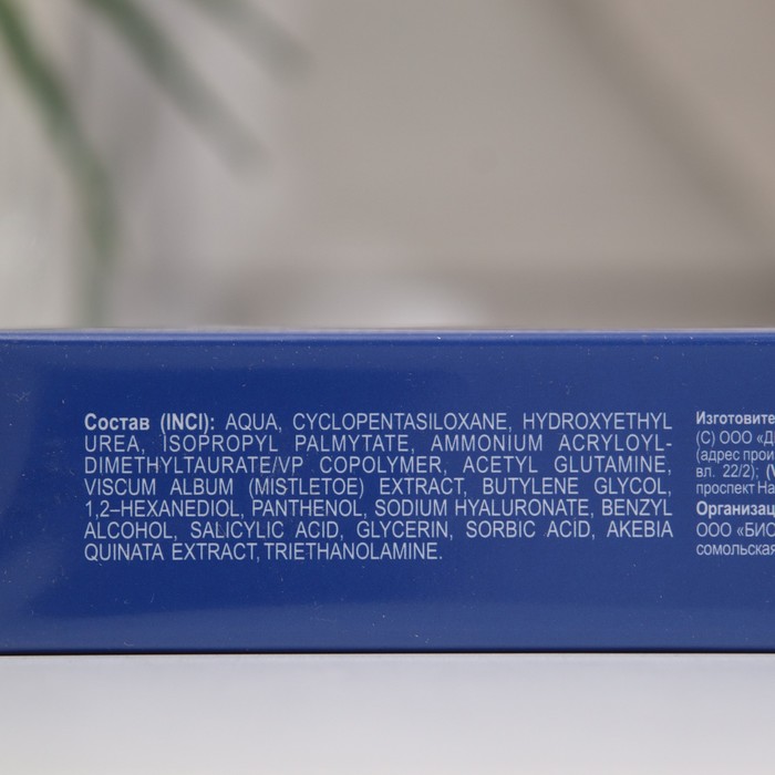 Гиалуроновая маска Librederm Каскадное увлажнение 75 мл 32485