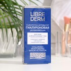 Гиалуроновая сыворотка-активатор Librederm увлажняющая 30 мл 9404246 - фото 10159476