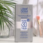 Гиалуроновый Филлер 3D Librederm дневной крем для лица SPF15, 30 мл - фото 280927934