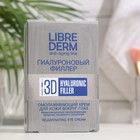 Гиалуроновый 3D Филлер Librederm крем для кожи вокруг глаз омолаживающий 15 мл - фото 319196203