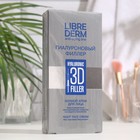 Гиалуроновый 3D филлер Librederm  ночной крем для лица 30 мл - фото 319196206