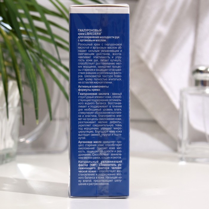Гиалуроновый крем Librederm для сохранения молодости рук с аргановым маслом 75 мл 32490