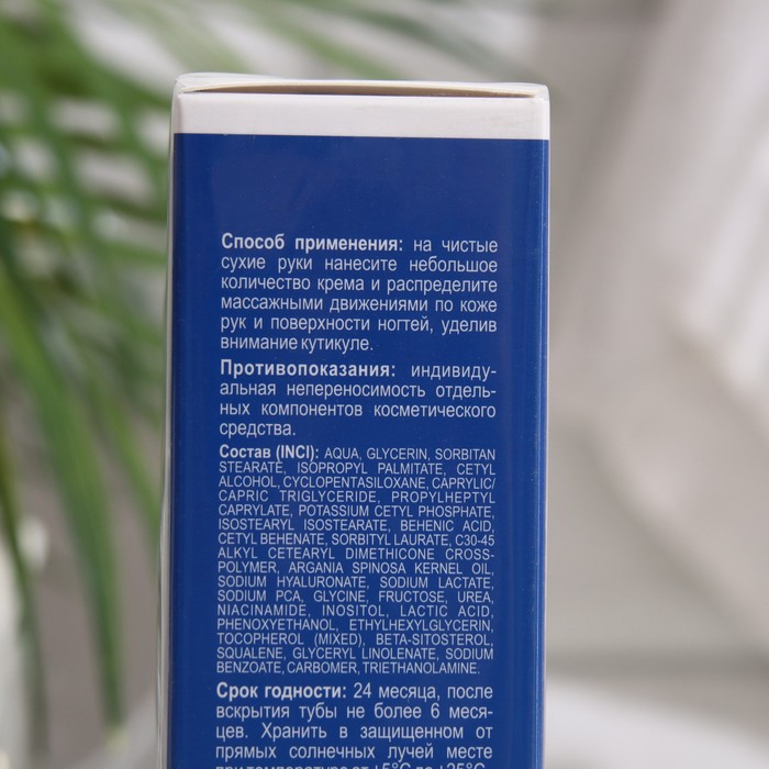 Гиалуроновый крем Librederm для сохранения молодости рук с аргановым маслом 75 мл 32490