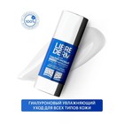 Гиалуроновый крем Librederm ночной гидробаланс 50 мл - Фото 1