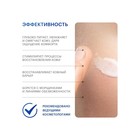 Гиалуроновый крем Librederm ночной гидробаланс 50 мл - Фото 8