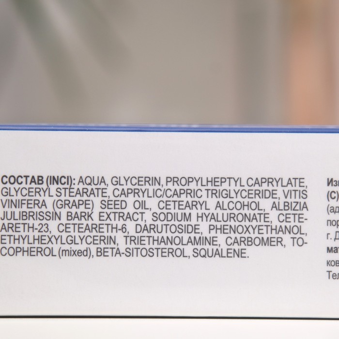 Гиалуроновый крем Librederm  широкого действия для кожи вокруг глаз 20 мл 32493