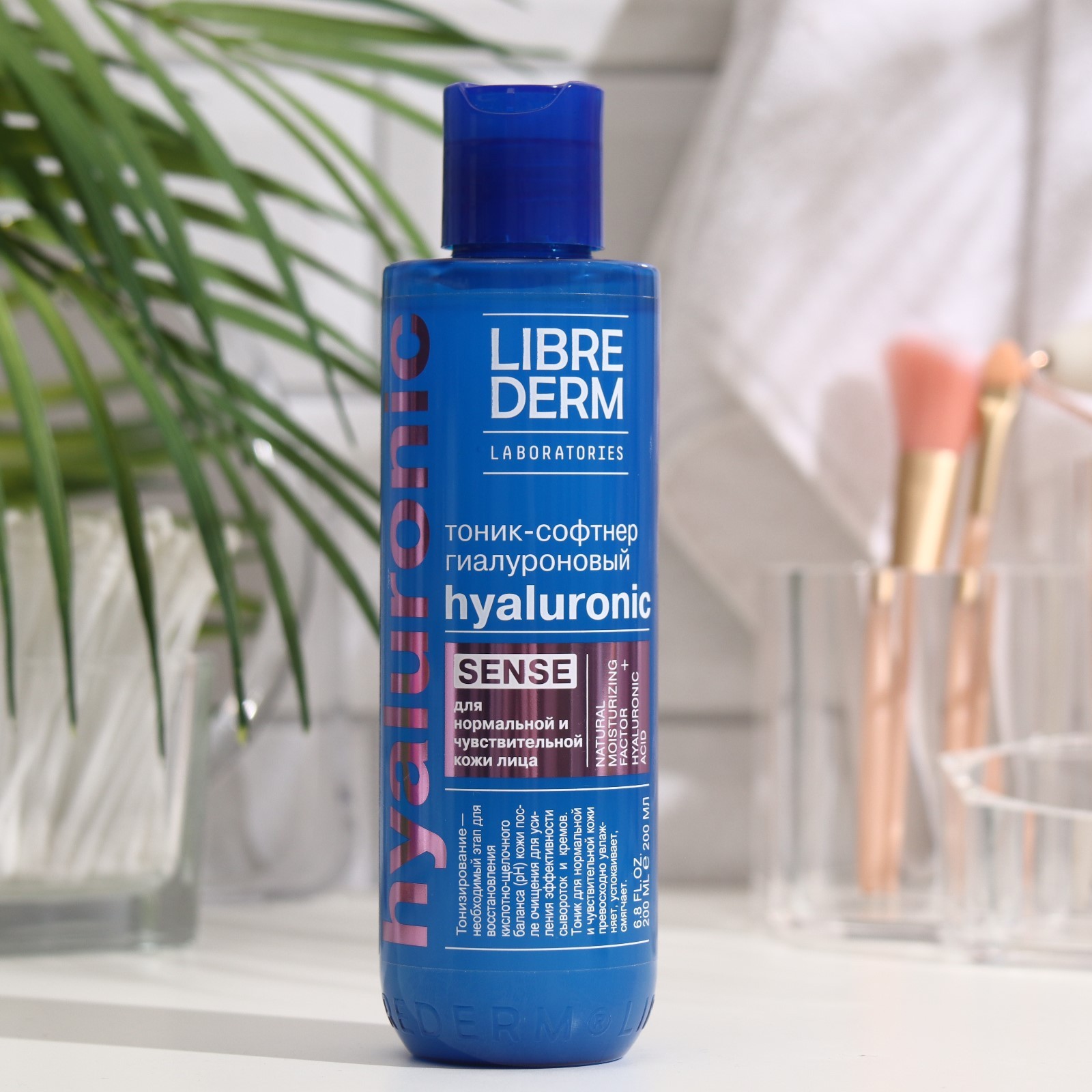 Гиалуроновый тоник-софтнер Librederm Sense для нормальной и ...