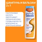 Гиалуроновый шампунь и бальзам Librederm  2в1 против перхоти SEBOCELIN Дикий мандарин 400 мл - Фото 3