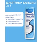 Гиалуроновый шампунь и бальзам  Librederm 2в1 против перхоти SEBOCELIN Основной уход 400 мл - фото 6772609