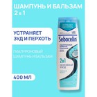 Гиалуроновый шампунь и бальзам Librederm 2в1 против перхоти SEBOCELIN Райский кокос 400 мл - Фото 1