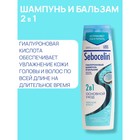 Гиалуроновый шампунь и бальзам Librederm 2в1 против перхоти SEBOCELIN Райский кокос 400 мл 9404261 - фото 12690561