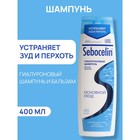 Гиалуроновый шампунь Librederm против перхоти SEBOCELIN Основной уход 400 мл - Фото 1