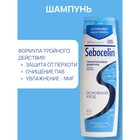 Гиалуроновый шампунь Librederm против перхоти SEBOCELIN Основной уход 400 мл - Фото 2