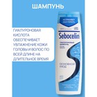 Гиалуроновый шампунь  Librederm против перхоти SEBOCELIN Основной уход 400 мл 9404263 - фото 13502192