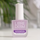 Лак для ногтей Ультраукрепитель Librederm Ультраколлаген, укрепление и предохранение от расслаивания - Фото 2