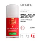 Дезодорант Librederm натуральный, 50 мл - Фото 1