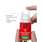 Дезодорант Librederm натуральный, 50 мл - Фото 7