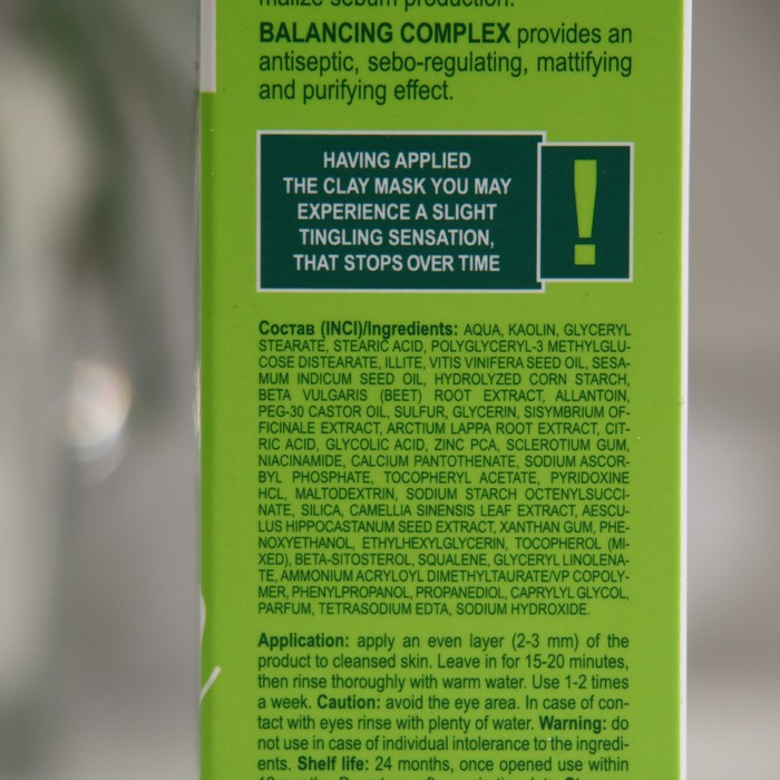 Маска себорегулирующая Librederm с белой и зеленой глиной 75 мл 32526