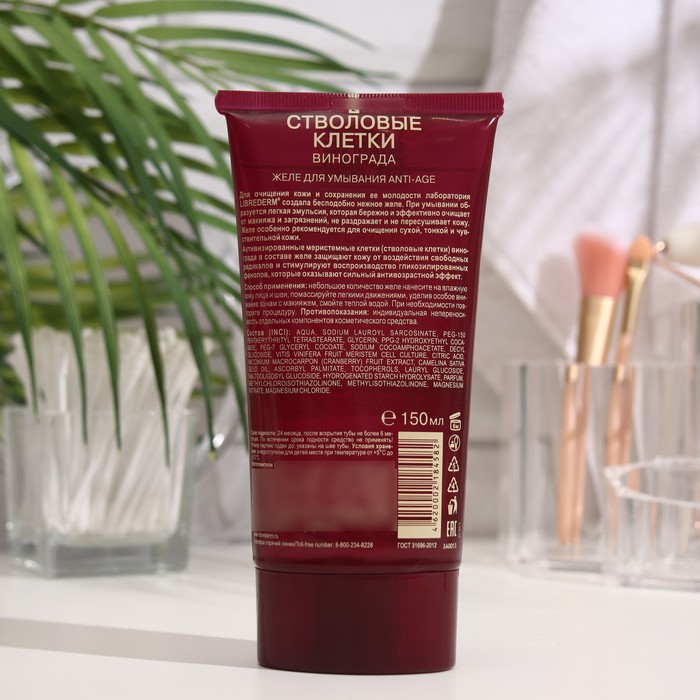 Желе для умывания Librederm стволовые клетки винограда  Anti-Age 150 мл 32528