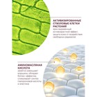 Бальзам вокруг глаз Librederm Anti-Age, стволовые клетки растений от глубоких морщин, 20 мл - Фото 3