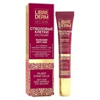 Бальзам вокруг глаз Librederm Anti-Age, стволовые клетки растений от глубоких морщин, 20 мл - Фото 7