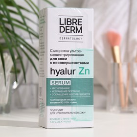 Сыворотка Librederm ультраконцентрированная, для кожи с несовершенствами Hyalur Zn, 40 мл 9404306