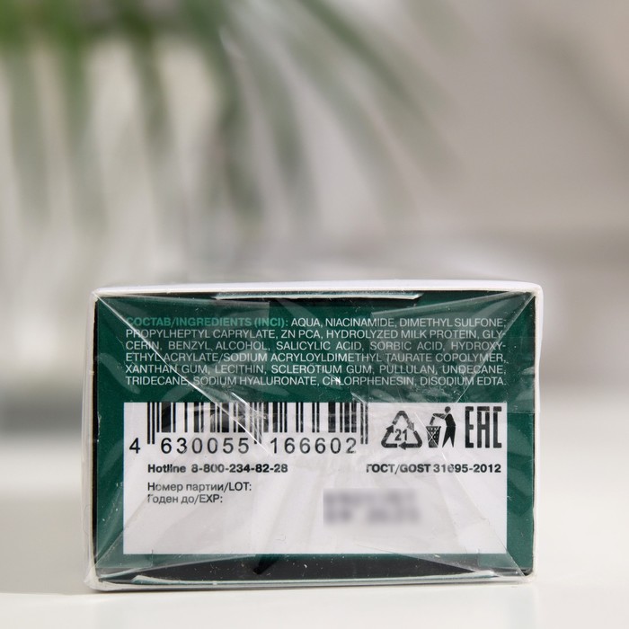 Сыворотка Librederm ультраконцентрированная, для кожи с несовершенствами Hyalur Zn, 40 мл 32532