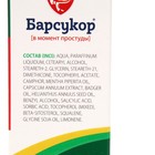 Бальзам-крем Барсукор детский массажный с барсучьим жиром 50 мл - Фото 3