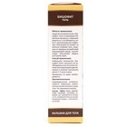 Бальзам для тела Природная помощь на основе природного бишофита  75 мл - фото 24441015