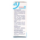 Средство от мозолей и натоптышей с экстрактом чистотела, флакон 15 мл - Фото 3