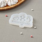 Силиконовая форма «С 8 марта», 7,5×6 см, цвет прозрачный 9417695