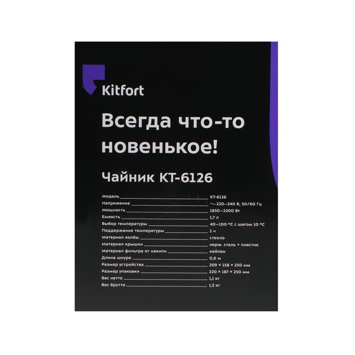 Чайник электрический Kitfort KT-6126, стекло, 1.7 л, 2200 Вт, подсветка, серо-чёрный - фото 51337749