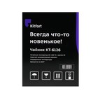 Чайник электрический Kitfort KT-6126, стекло, 1.7 л, 2200 Вт, подсветка, серо-чёрный - фото 51337748