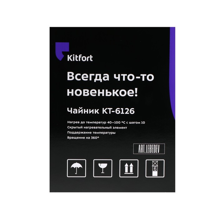 Чайник электрический Kitfort KT-6126, стекло, 1.7 л, 2200 Вт, подсветка, серо-чёрный - фото 51337748