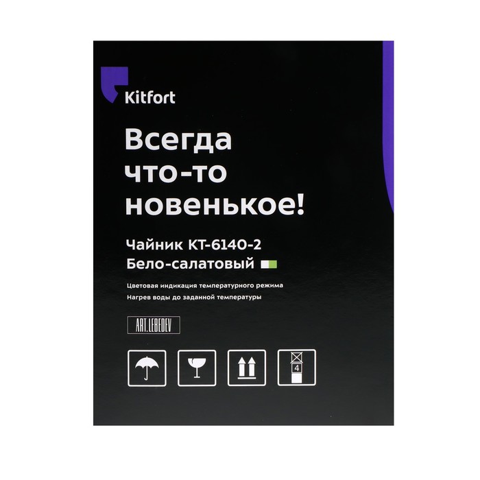 Чайник электрический Kitfort KT-6140-2, стекло, 1.7 л, 2200 Вт, подсветка, бело-салатовый - фото 51337759