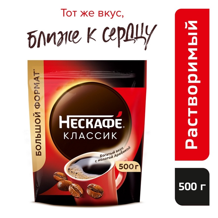 Кофе растворимый Nescafe Classic, 500 г - Фото 1