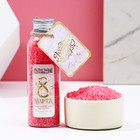Соляной жемчуг для ванны 75 г «Лучшей в мире», аромат ягодный десерт, ЧИСТОЕ СЧАСТЬЕ - фото 319196964